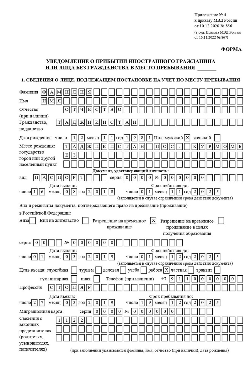 временная регистрация в Воронежской области временная регистрация в Воронежской области