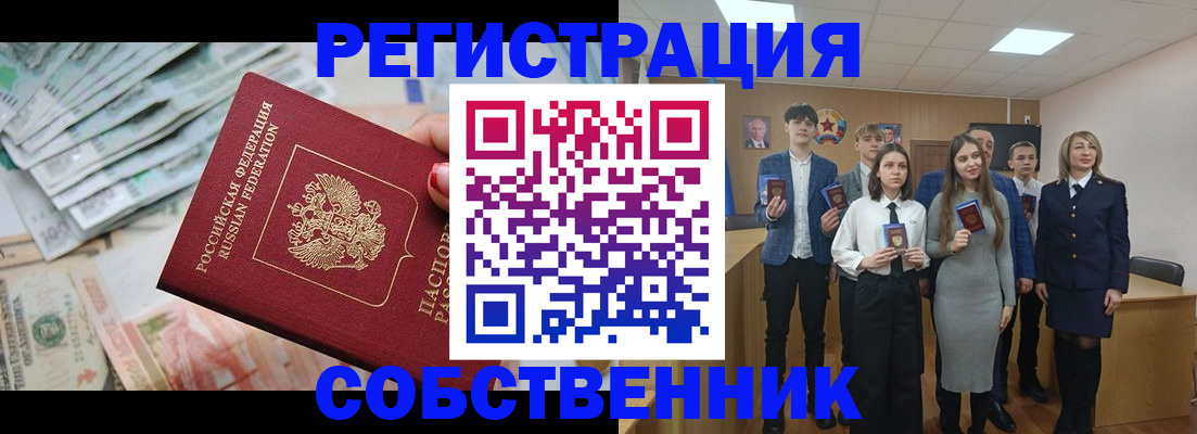 прописка 2025 в Воронежской области