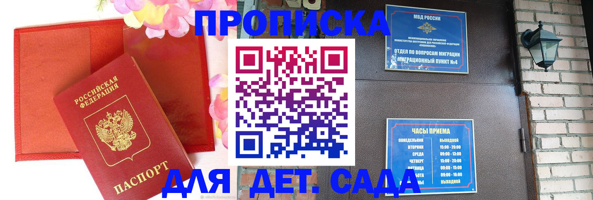 пропишу в квартире в Воронежской области