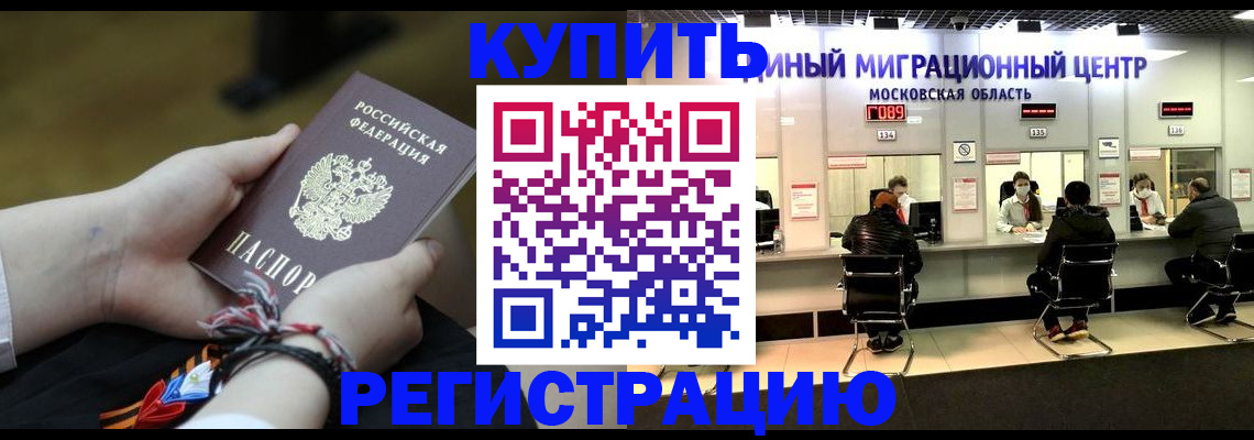 временная регистрация для школы в Воронежской области