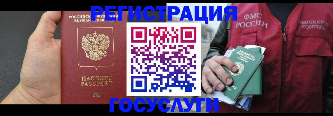 прописка от собственника в Воронежской области
