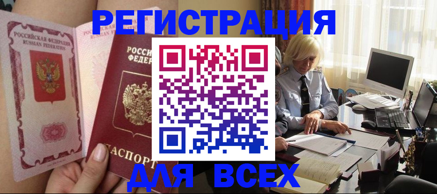 прописка гарантия в Воронежской области