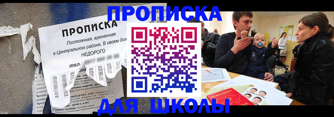 прописка законно в Воронежской области