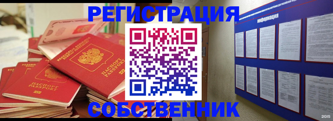 временная регистрация в Воронежской области