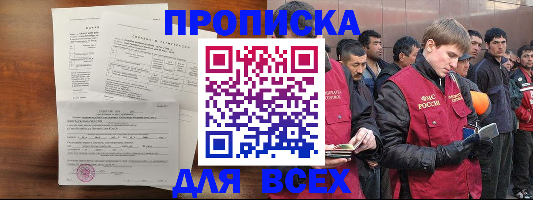 регистрация в Воронежской области
